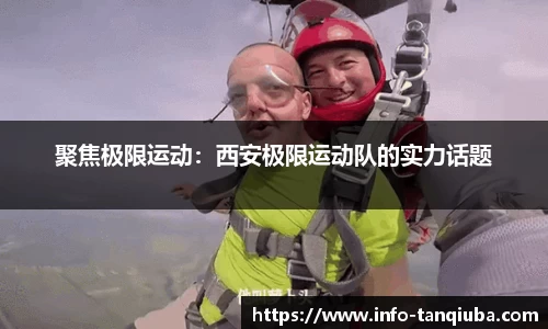谈球吧首页