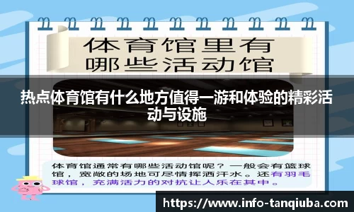 谈球吧APP