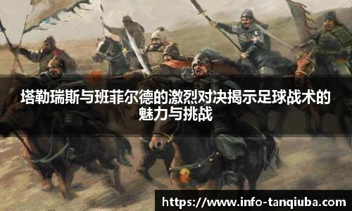 谈球吧平台